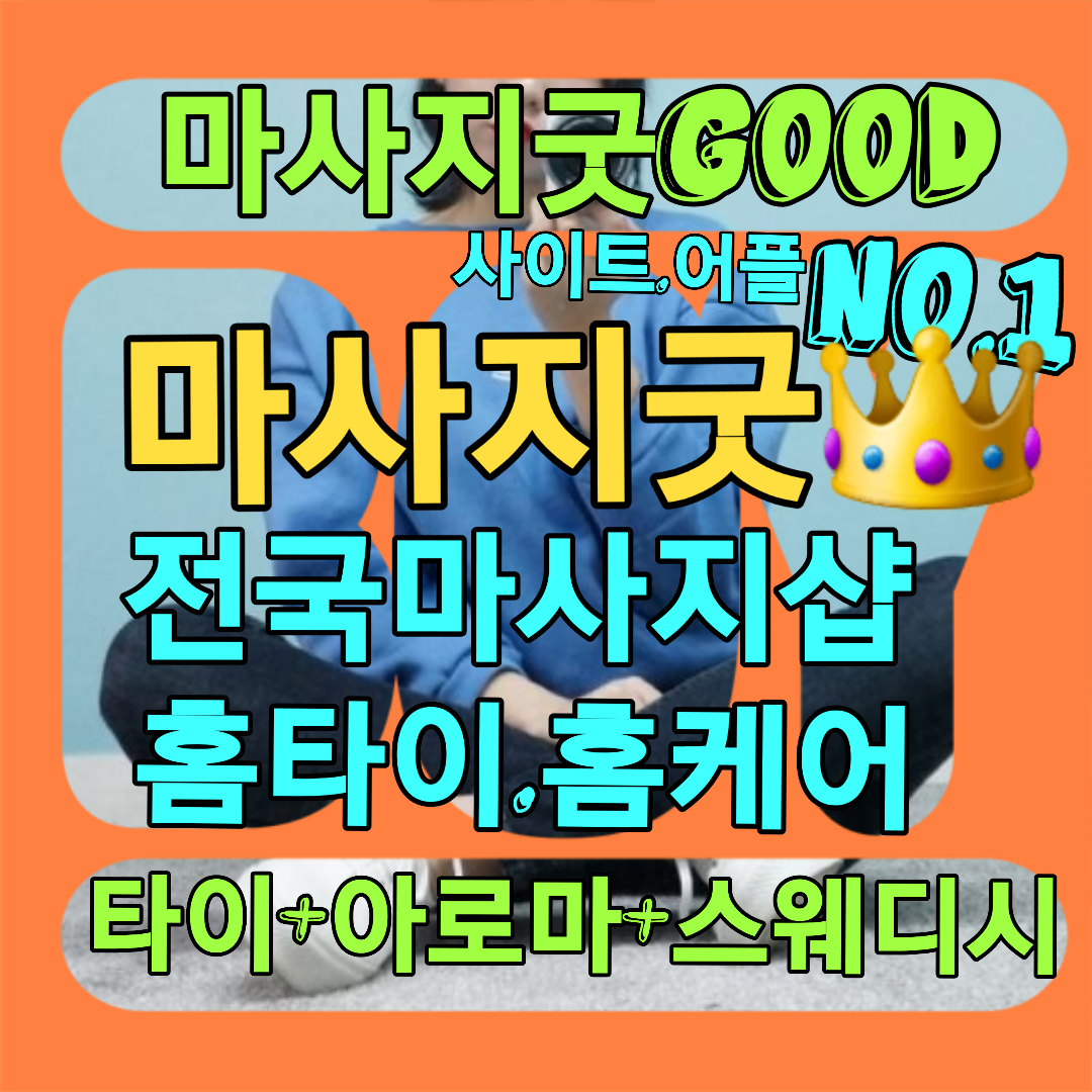 인샵 김포 1 김포 구래역1인샵[달라]정성